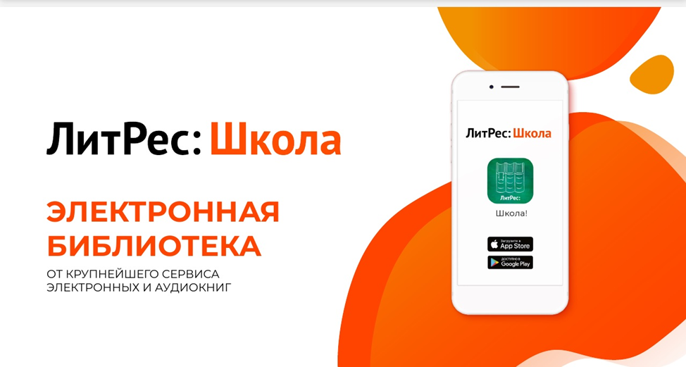 'электронная библиотека литрек